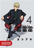 Yoshiaki - Rairairai 04