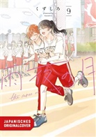 Kuzushiro - Der Mond in einer Regennacht 09