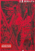 Kazuo Umezz - The Drifting Classroom 01