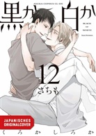 Sachimo - Black or White 12