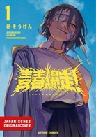 Sougen Ken - Teenage Thunder! 01