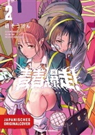 Sougen Ken - Teenage Thunder! 02