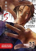 Saizo Harawata, Miyako Kashiwa - 5 Seconds to Death 23