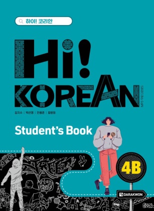 Hi! Korean 4B B2.2 Koreanisch lernen - einfach, lebendig, kommunikativ. Kursbuch mit Audios inkl. Begleitheft Grammatik/Wortschatz