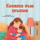 Kidkiddos Books, Sam Sagolski - When I am Gloomy (Bulgarian Children's Book)