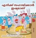 Shelley Admont, Kidkiddos Books - I Love to Help (Malayalam Children's Book)