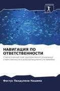Festus Panduleni Nashima - NAVIGACIYa PO OTVETSTVENNOSTI Strategicheskij plan korporatiwnoj social'noj otwetstwennosti w rybopromyshlennosti Namibii