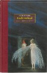P. Biegel, Paul Biegel, C. Dematons, Charlotte Dematons - Nachtverhaal