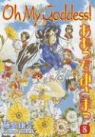 Kosuke Fujishima, Kosuke Fujishima - Oh My Goddess