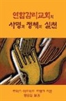 Thomas E Frank, Thomas E. Frank, Thomas Edward Frank, Thomas Edward/ Whang Frank - Polity, Practice, and Mission of the United Methodist Church