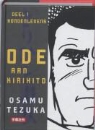 O. Tezuka, Osamu Tezuka - Ode aan Kirihito / Deel 1: Hondenlevens / druk 1
