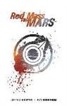 John Barber, Erik Burnham, Jonathan Hickman, Holly Interlandi, Jonathan Hickman, Gene Simmons... - A Red Mass For Mars
