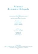 Herbert Franke, Jens-Uwe Hartmann, Thomas O. Höllmann,  Kommission für zentral- und ostasiatische Studien der Bayerischen Akademie der Wissenschaften - Wörterbuch der tibetischen Schriftsprache - 3. Lieferung: Wörterbuch der tibetischen Schriftsprache 3. Lieferung - kau stu bha - bka' brgyud
