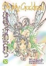 Kosuke Fujishima, Kosuke Fujishima, Susie Lee - Oh My Goddess