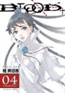 Asuka Katsura, Asuka Katsura - Blood+ Volume 4