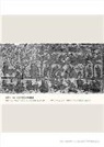 Bai Qianshen, Miranda Brown, Brown Miranda, Susan N. Erickson, Erickson Susan N., Hsu Eileen Hsiang-ling... - Rethinking Recarving