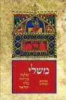 Not Available (NA), Koren Publishers - Proverbs of Solomon