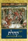 Koren Publishers - The Koren Selected Sayings from Kohelet - Ecclesiastes: Hebrew Verses with English, French & German