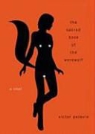Victor Pelevin, Cassandra Campbell - The Sacred Book of the Werewolf (Audiolibro)