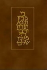 Koren Publishers - Koren Classic Shabbat Humash-FL-Personal Size Nusach Edot Mizrach: Hebrew Five Books of Torah with Shabbat Prayers
