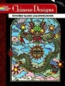 Marty Noble, Marty Smith Noble, Marty/ Smith Noble, A. G. Smith, Albert G. Smith - Chinese Designs Stained Glass Coloring Book