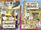 A Hammond, Andy Hammond, Philip Wooderson - Wobbly Obelisk