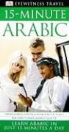 Inc. Dorling Kindersley, Dk Publishing - 15-Minute Arabic