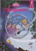 Disney, Walt Disney - Assepoester + CD / druk 1