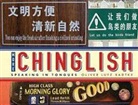 Oliver Lutz Radtke, Oliver Lutz Radtke - More Chinglish: Speaking in Tongues