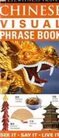 Chinese Visual Phrase Book