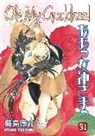 Kosuke Fujishima - Oh My Goddess!