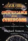 Michael Somers, Michael J. Somers - Galactic Exodus