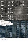Marko Maunula, Jane Dailey, Bryant Simon - Guten Tag, Y'all