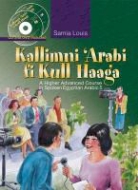 Samia Louis - Kallimni 'Arabi Fi Kull Haaga