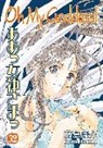 Kosuke Fujishima, Kosuke Fujishima - Oh My Goddess!