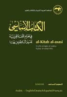 Abdellatif Abid, Abdellatif Abid Et Al, Abdellatif Abid - The Lexicon of Al-kitab Al-assassi