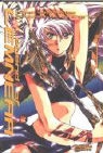 Satoshi Urushihara, Kinai Yoshimoto - Legend of Lemnear, Band 2