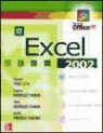Manuel Pérez Cota, María Rodríguez Pomán - Microsoft Office XP. Excel 2002