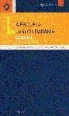 Fernando Bárcena Orbe, Fernando . . . [et al. ] Bárcena Orbe, Fernando Gil Cantero, Gonzalo Jover Olmeda - La escuela de la ciudadanía : educación, ética y política