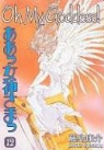 Kosuke Fujishima, Kosuke Fujishima - Oh My Goddess