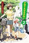 Kiyohiko Azuma, Azuma Kiyohiko, Kiyohiko Azuma - Yotsuba&!: Vol 2