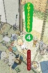 Kiyohiko Azuma, Azuma Kiyohiko, Kiyohiko Azuma - Yotsuba&!: Vol 4