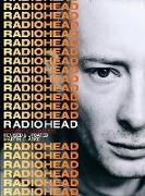 Martin Clarke - Radiohead - Hysterical and Useless
