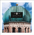 Michael Volk - München, japanische Ausgabe