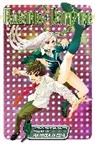 Akihisa Ikeda, Akihisa Ikeda, Akihisa Ikeda - Rosario+Vampire v.09
