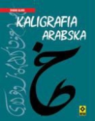 Alani Ghani - Kaligrafia arabska