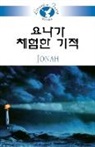 Sung Ho Lee - Living in Faith - Jonah