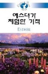 Sung Ho Lee - Living in Faith - Esther