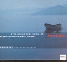 Jürgen Hentsch, Eric-Emmanuel Schmitt, Winfried Glatzeder - Enigma (Audio book)
