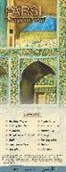 Kristine K Kershul, Kristine K. Kershul, Kristine K./ Poole Kershul - Farsi